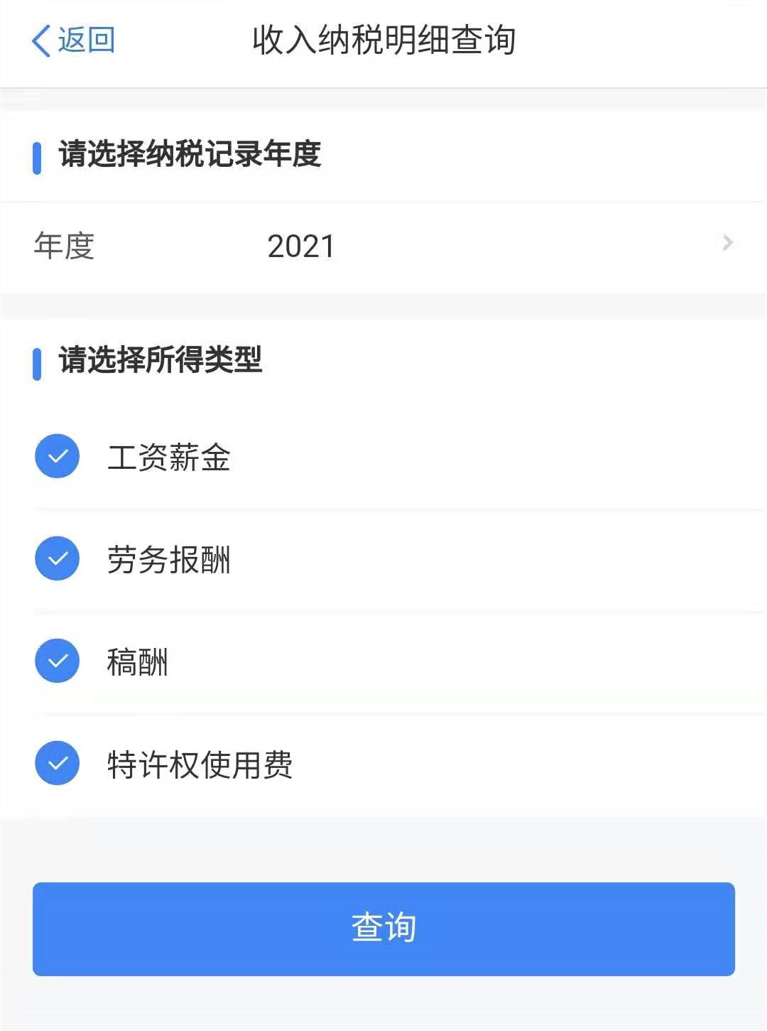 下载个人所得税app,下载个人所得税app最新版