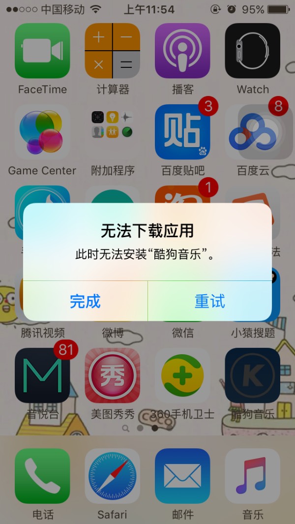 iphone下载不了软件是什么原因,iphone下载不了软件是什么原因导致的