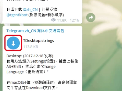 包含telegeram如何下载安装的词条