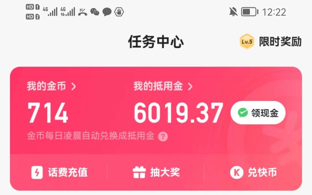 下载个快手极速版赚钱,下载快手极速版赚钱领现金