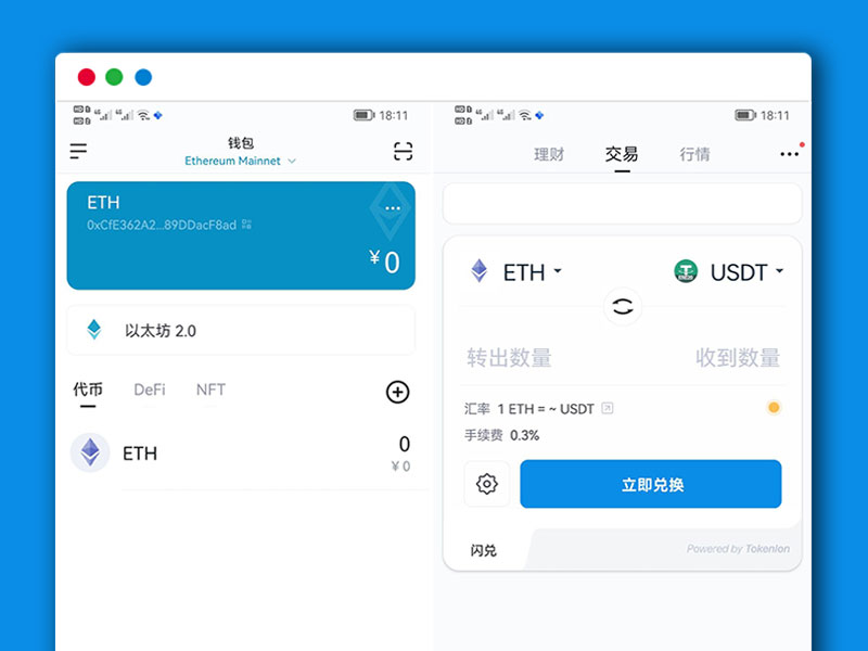 imtoken钱包下载2.0版本,imtoken钱包下载安卓最新版本