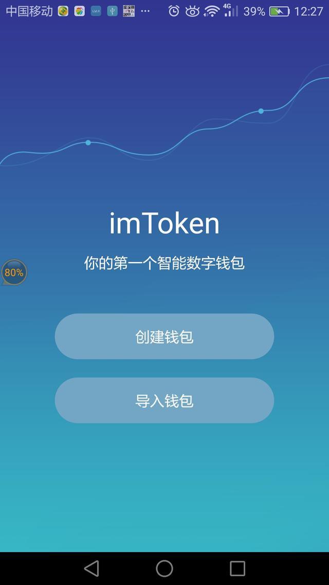 im钱包官网app下载,im钱包官网tokenim