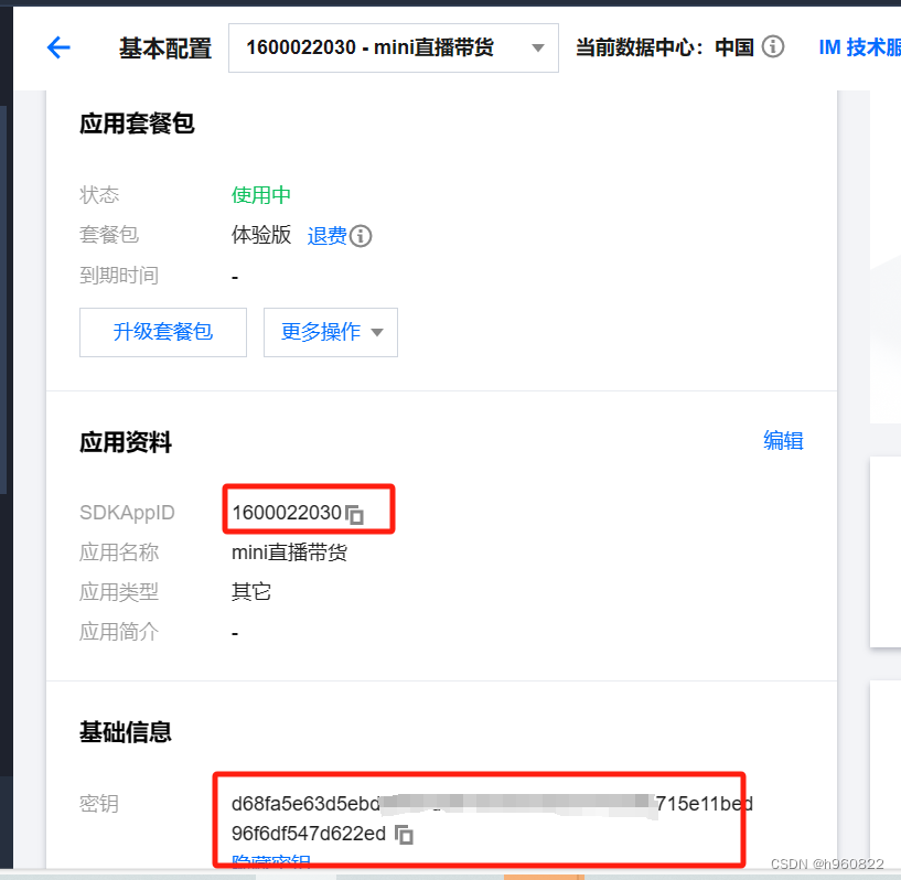 im钱包被盗,只有微信号,怎么办的简单介绍
