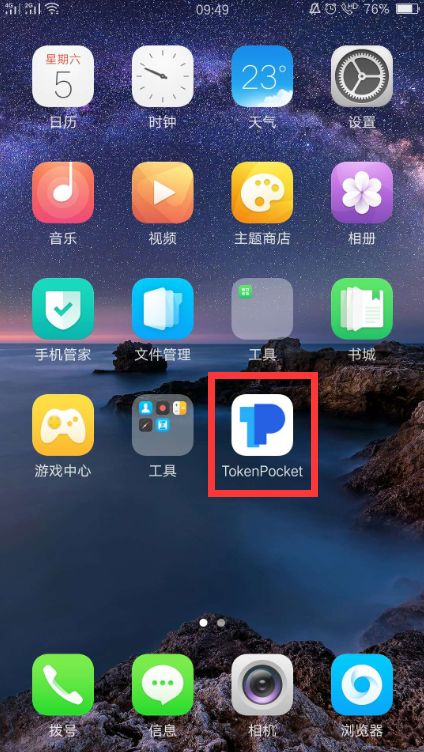 tokenpocket怎么买币,tokenpocket钱包ios