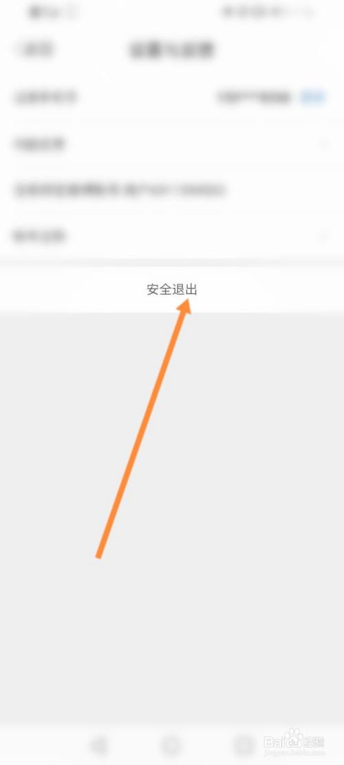 安卓小狐狸钱包怎么退出账号,安卓小狐狸钱包怎么退出账号绑定