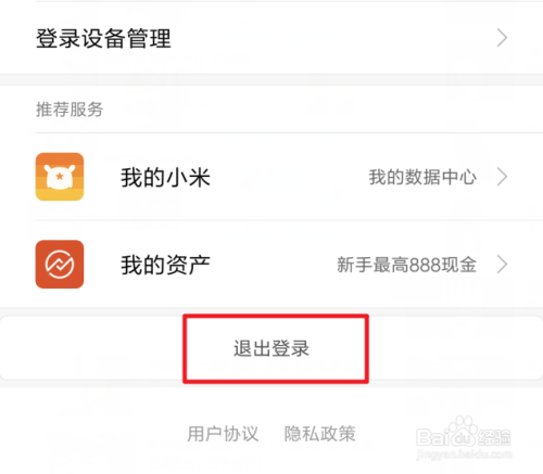 安卓小狐狸钱包怎么退出账号,安卓小狐狸钱包怎么退出账号绑定
