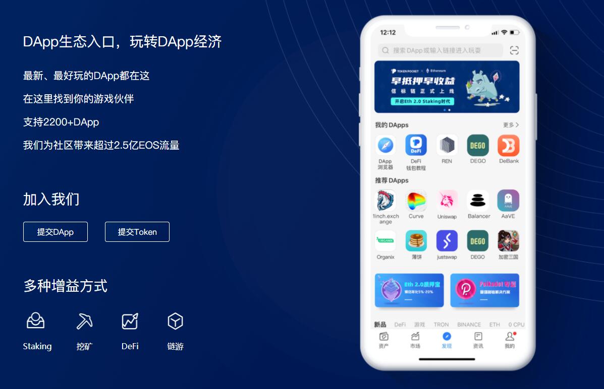 pockettoken,shadowrocket加速器