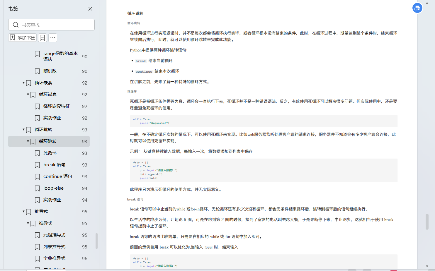 token会被劫持吗,token被劫持如何保证安全性