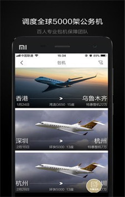 关于飞机app下载地址的信息