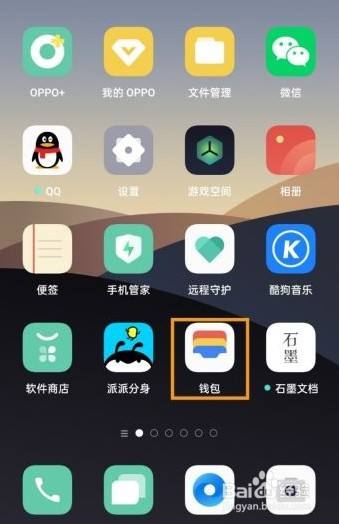关于oppo手机小狐狸钱包闪退怎么解决方法视频教学的信息