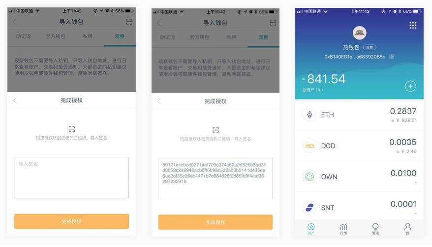 imToken钱包APP,imtoken钱包app地址