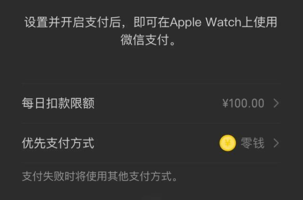 包含苹果下载不了app怎么回事说微信支付无效的词条