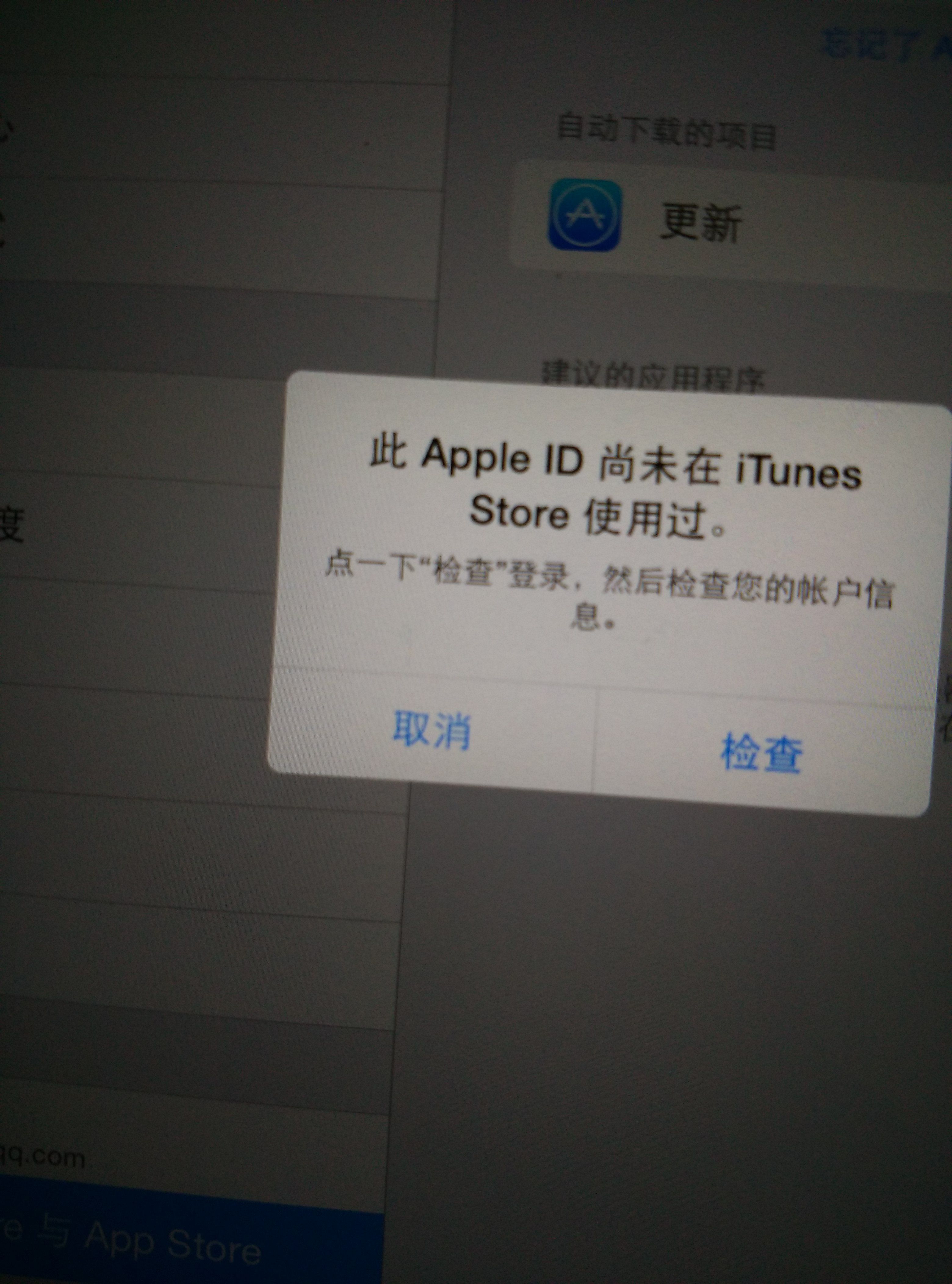 苹果手机下载不了app的原因,苹果手机下载不了app是为什么