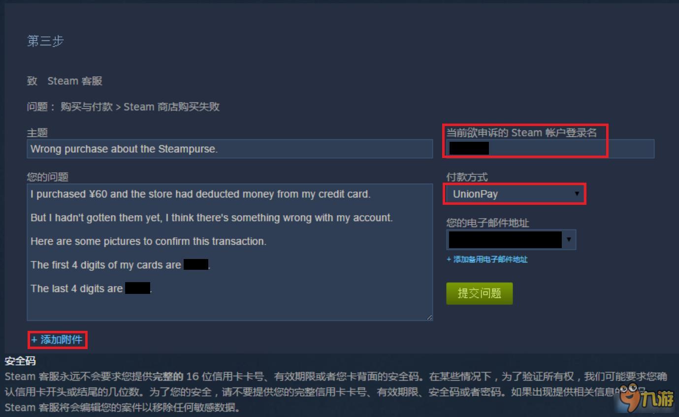 如何注册steam账号,如何注册steam账号教程