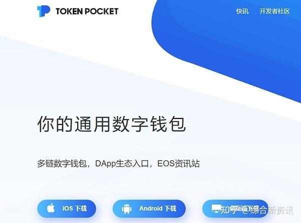 包含tokenpocket怎么充值eth的词条