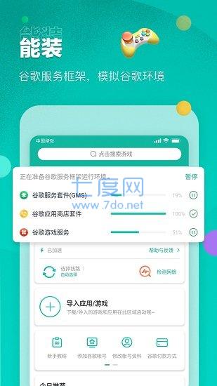 白鲸加速器最新版下载的简单介绍
