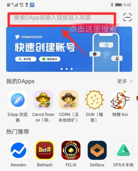 tp钱包app官网下载安装,tp钱包price impact too high