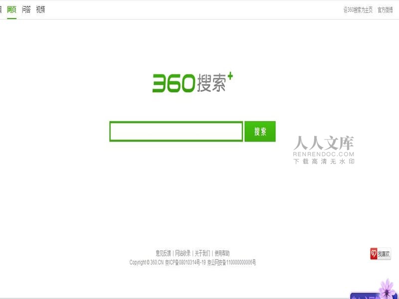 360搜索引擎,360搜索引擎高级搜索中不支持对哪种文件格式进行筛选