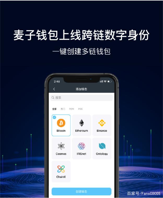 多链钱包app下载安装,多链钱包app下载安装官网