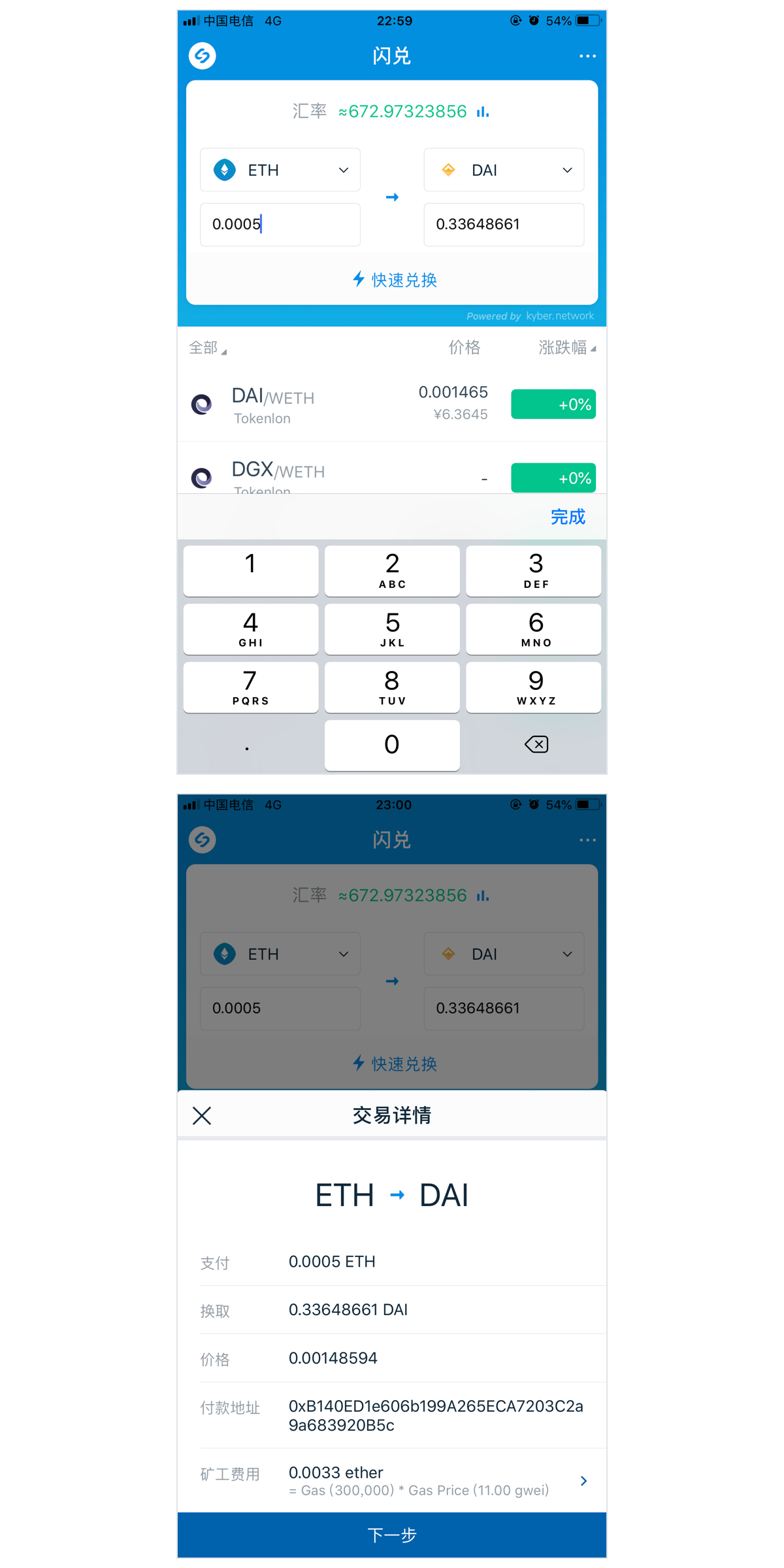 关于imtoken2.0钱包下载手机版的信息