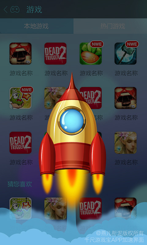 火箭加速器vip版,火箭加速器131