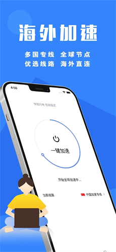 火箭加速器vip版,火箭加速器131