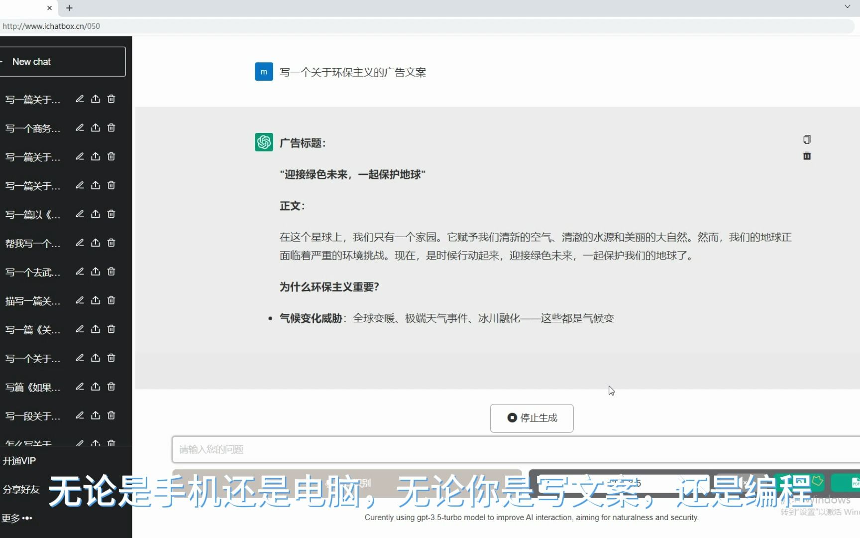chatgpt网页,ChatGpt网页版免费版手机