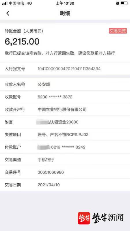 关于被骗了怎么网上报案,钱已经打到对方账户的信息
