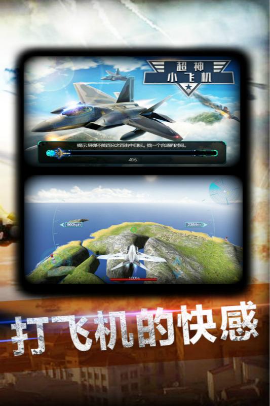 飞机加速器永久免费版,飞机加速器永久免费版怎么样