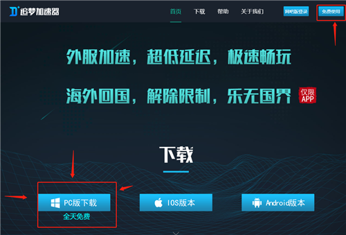 飞机加速器永久免费版,飞机加速器永久免费版怎么样