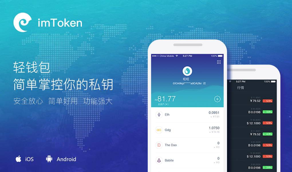 imtoken安全可靠吗,imtoken imtoken