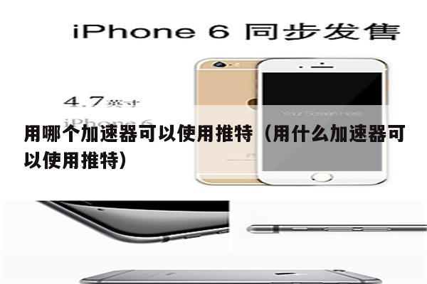 小牛加速器,小牛加速器正版