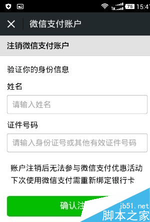 小狐狸钱包如何使用微信支付,小狐狸钱包如何使用微信支付的