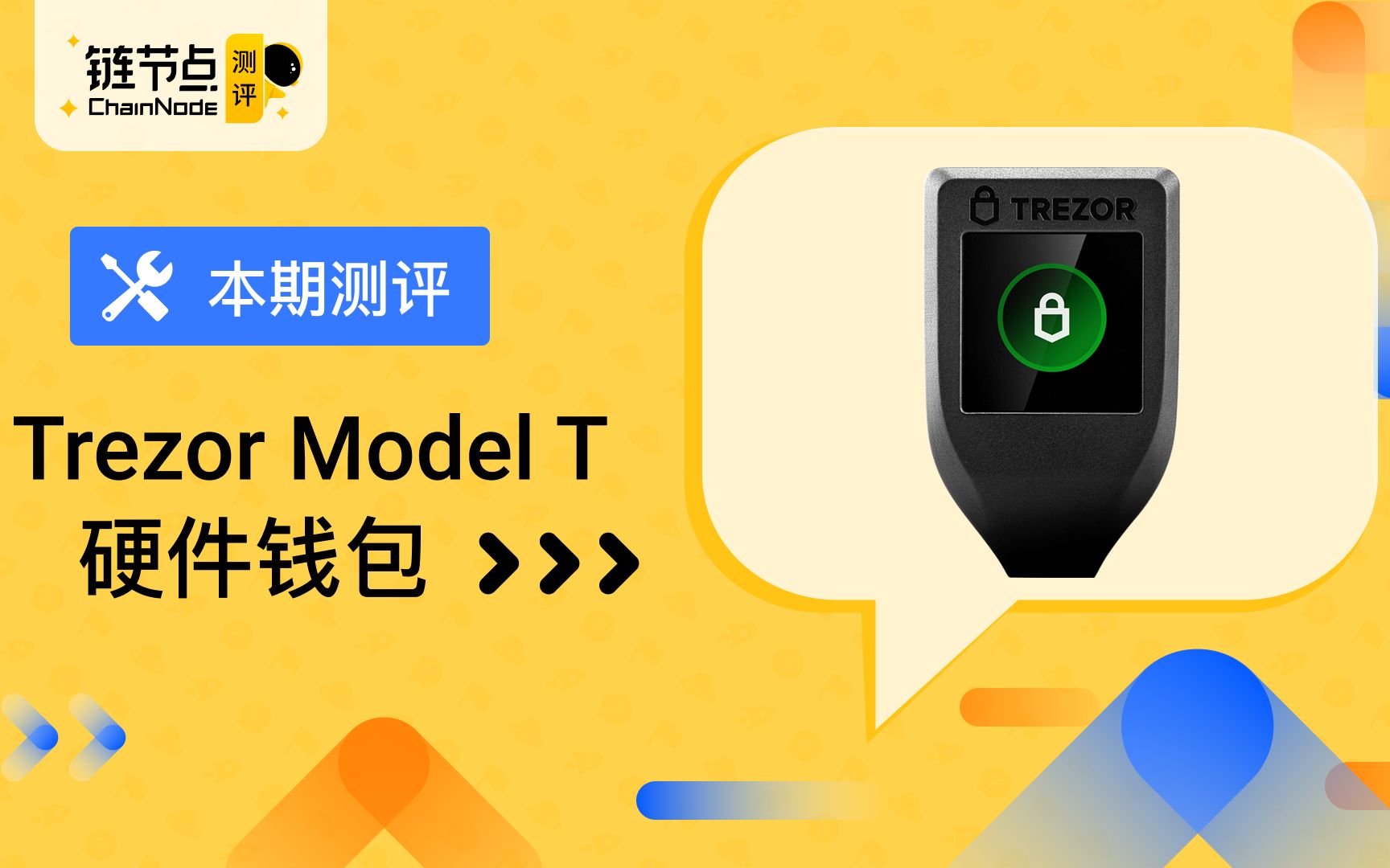 硬件钱包排名,硬件钱包排名第一
