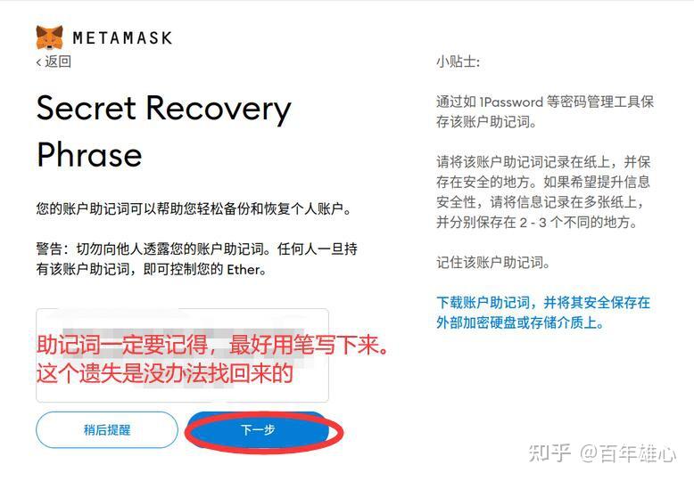 小狐狸钱包怎么样导入助记词,小狐狸钱包手机版怎么导入钱包