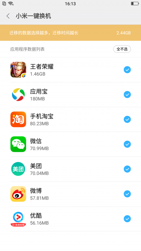 手机常用的软件有哪些,手机常用的应用软件有哪些