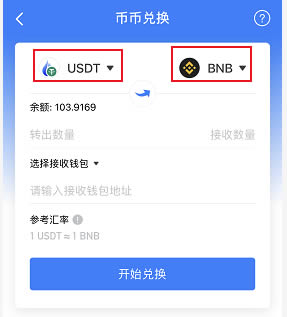 usdt钱包申请,usdt钱包怎么申请