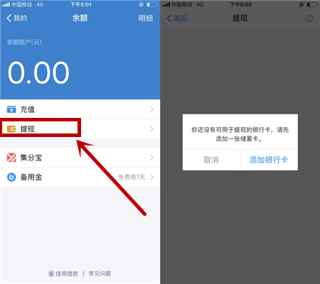 tokenpocket怎么提现到支付宝的简单介绍