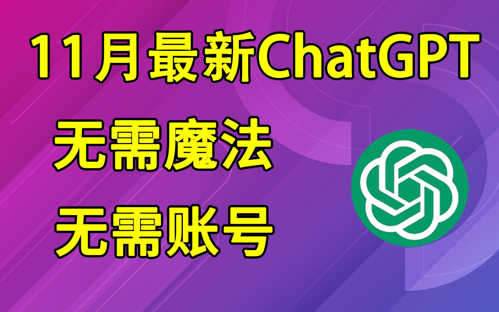 chatgpt中国,ChatGpT中国无法下载吗