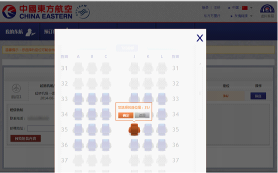 飞机在国内怎么注册,飞机中国手机怎么注册