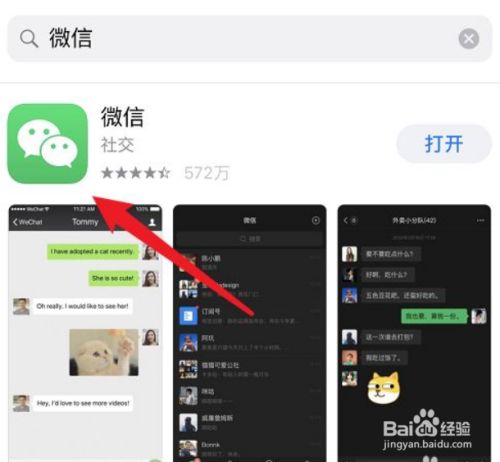 苹果手机下载不了微信图片,苹果手机微信没法下载图片怎么办 苹果手机下载不了微信图片,苹果手机微信没法下载图片怎么办