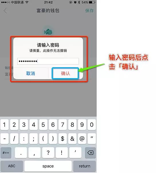 im钱包安全吗,im钱包官方下载安装