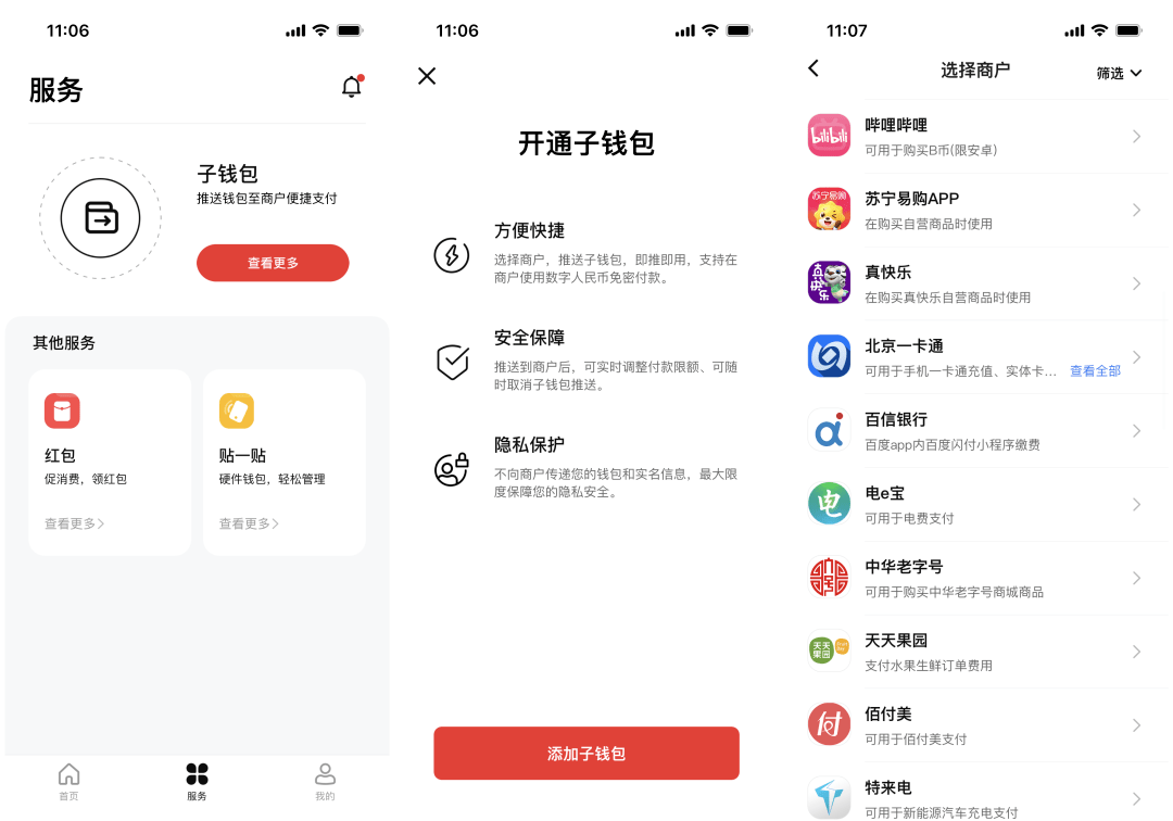 沃钱包app,沃钱包app最新版本下载