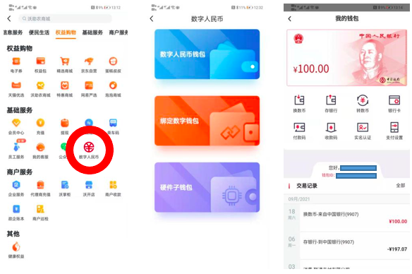 沃钱包app,沃钱包app最新版本下载