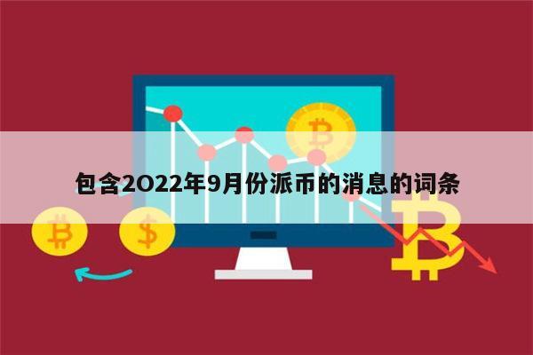 兀币2023最新消息,兀币2023最新消息1元1别墅