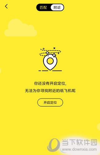 纸飞机APP中文版下载的简单介绍 纸飞机APP中文版下载的简单介绍