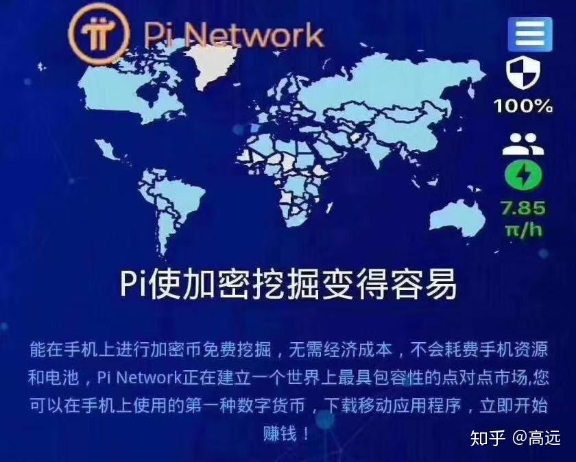 包含π币对接中国哪些银行的词条