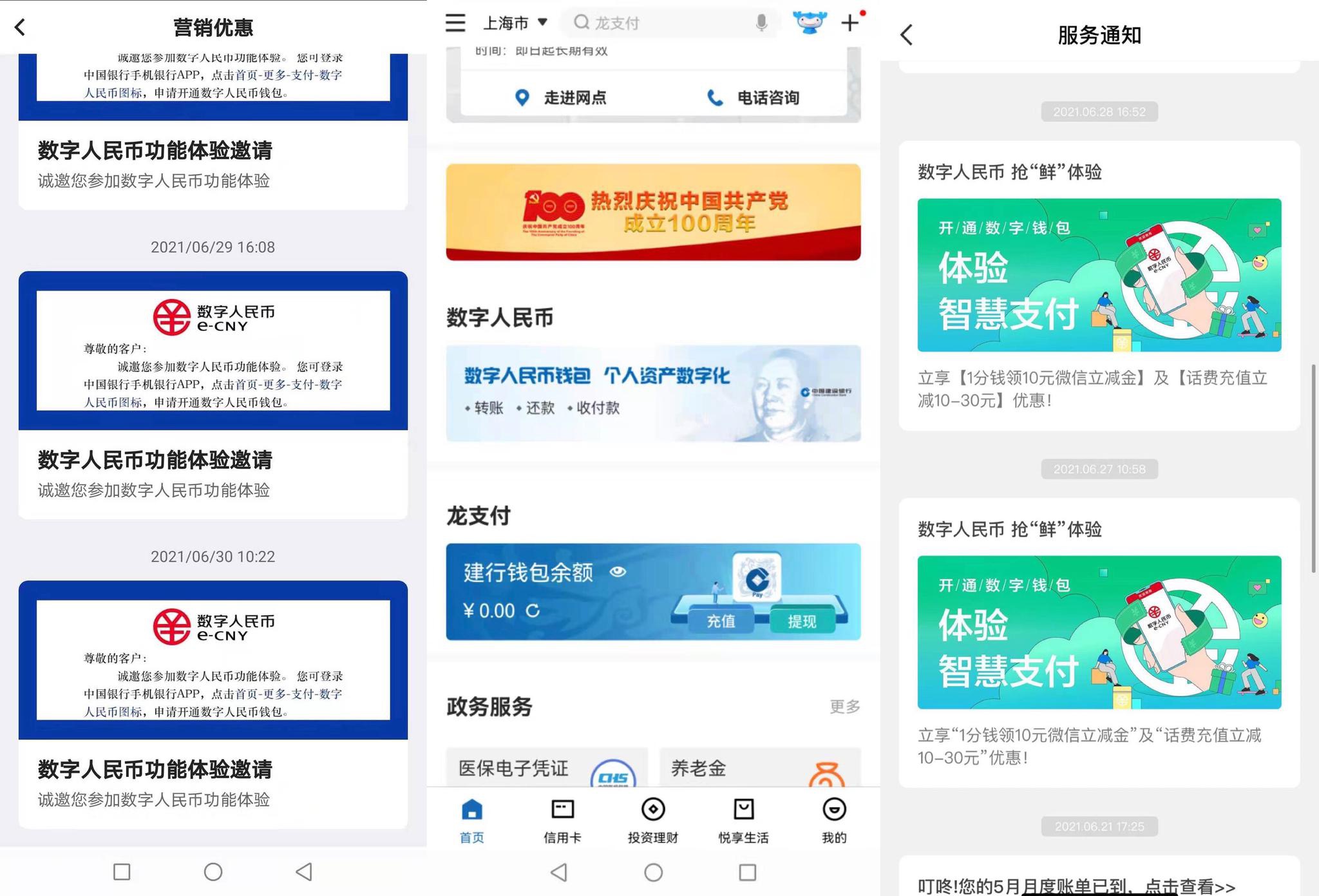 数字钱包国际版app,国际数字钱包plusapp