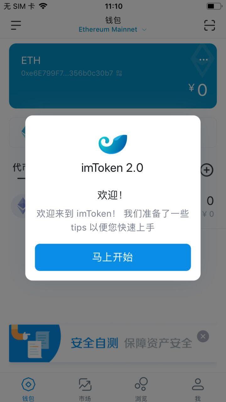 imtoken官方app,imtoken官方客服电话