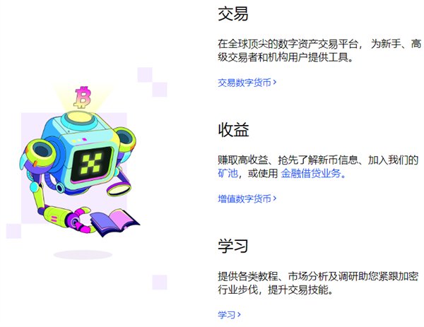 okex比特币app,比特币交易网 okcoin
